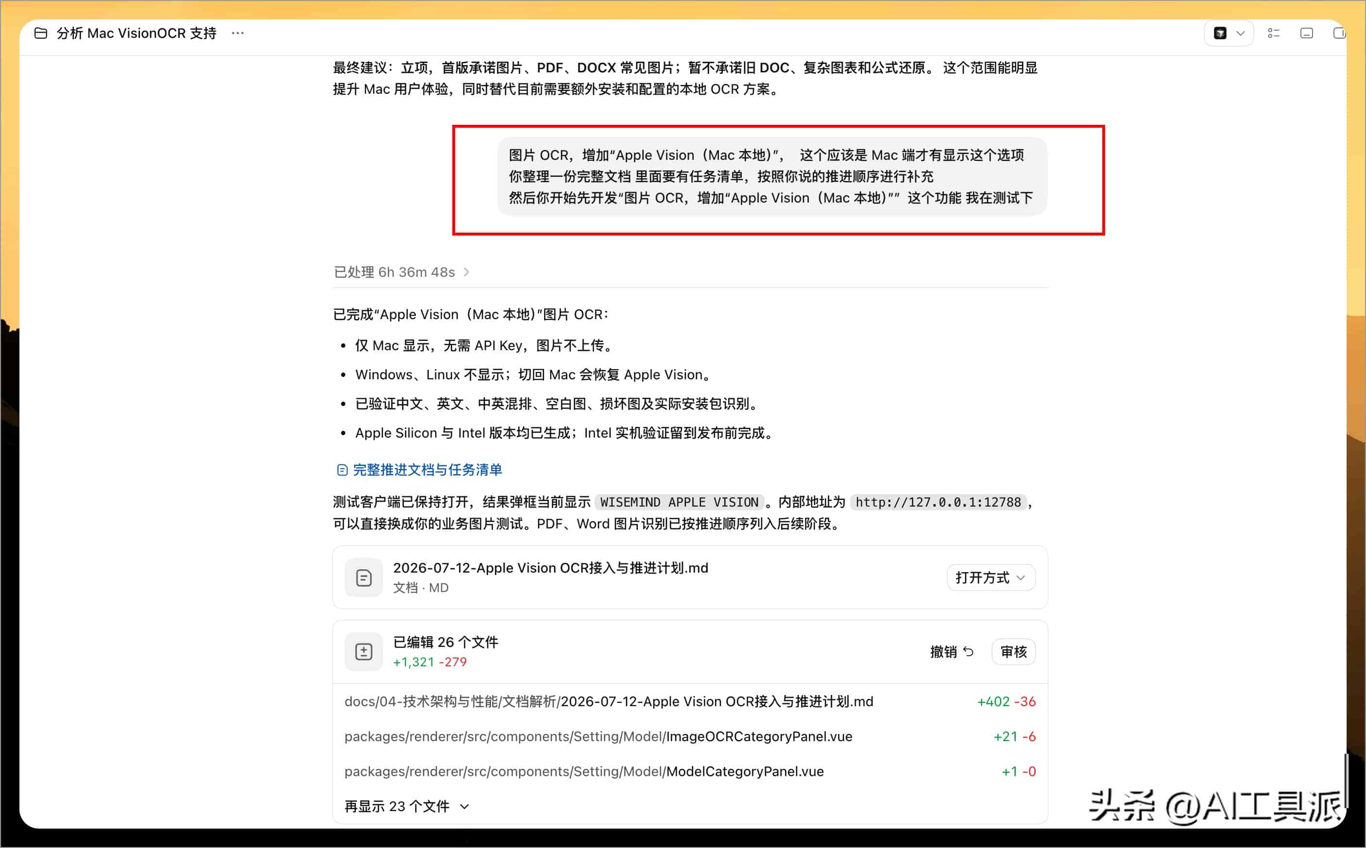 这 17 条 CodeX 经验值得收藏,不会写代码也能看懂