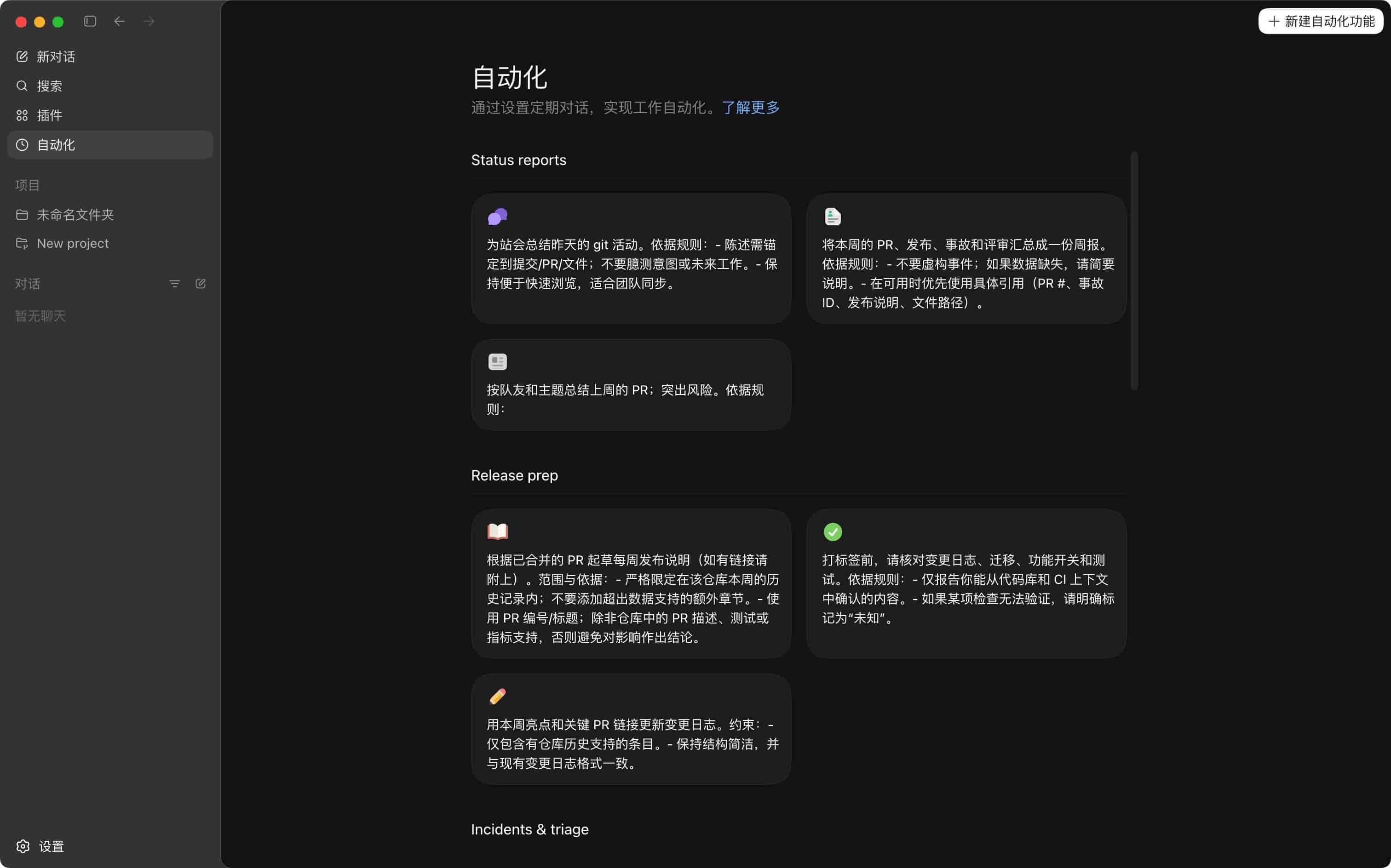 爆肝万字!这应该是全网最全的 Codex 实战教程了