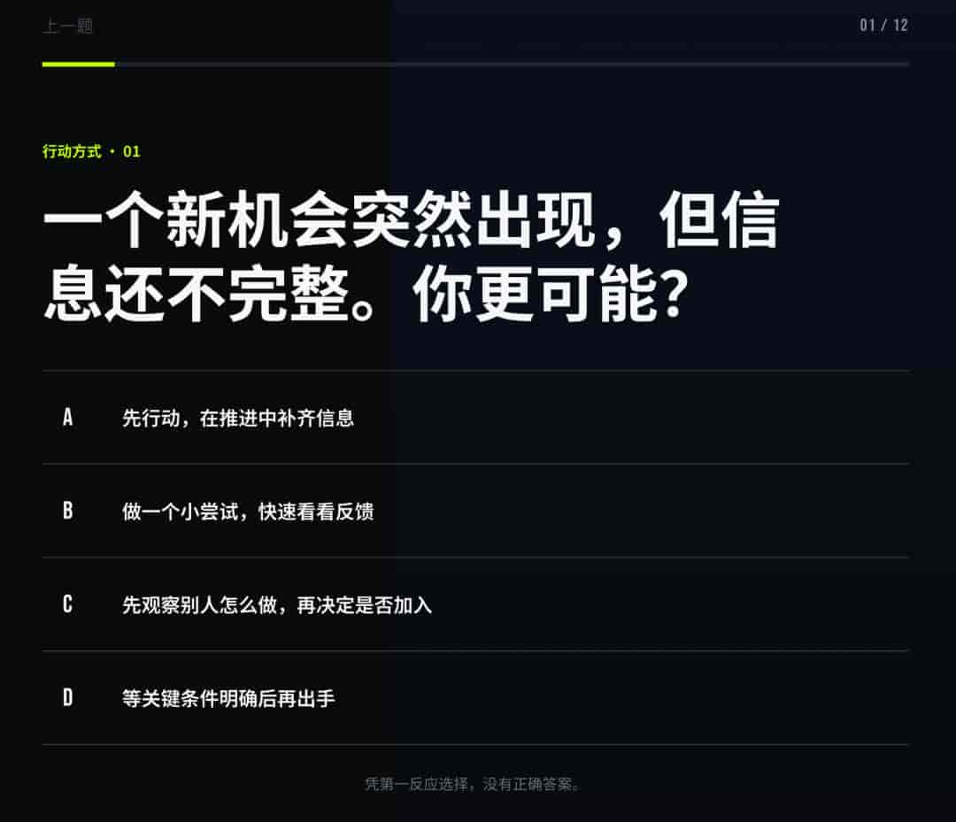 Codex边玩边学实战教学:用Codex从0到1做个世界杯人格测试小游戏
