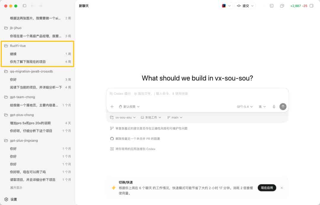 Codex使用教程,新手也能一天上手