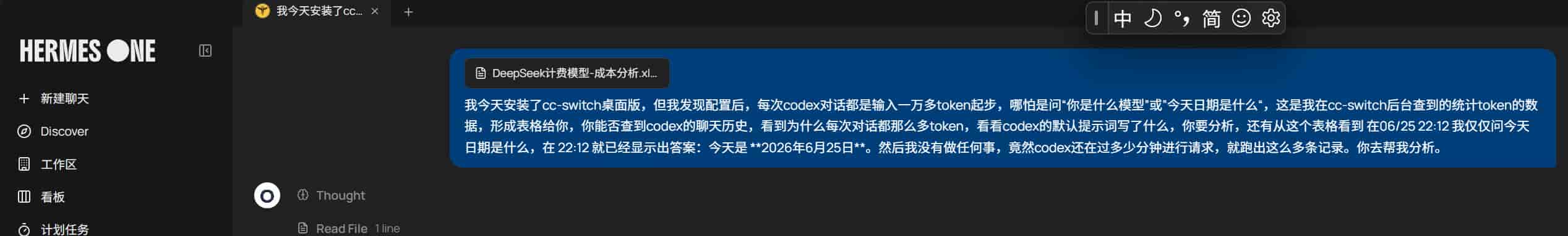 codex此设置不设，一天偷耗你千万token，得根治