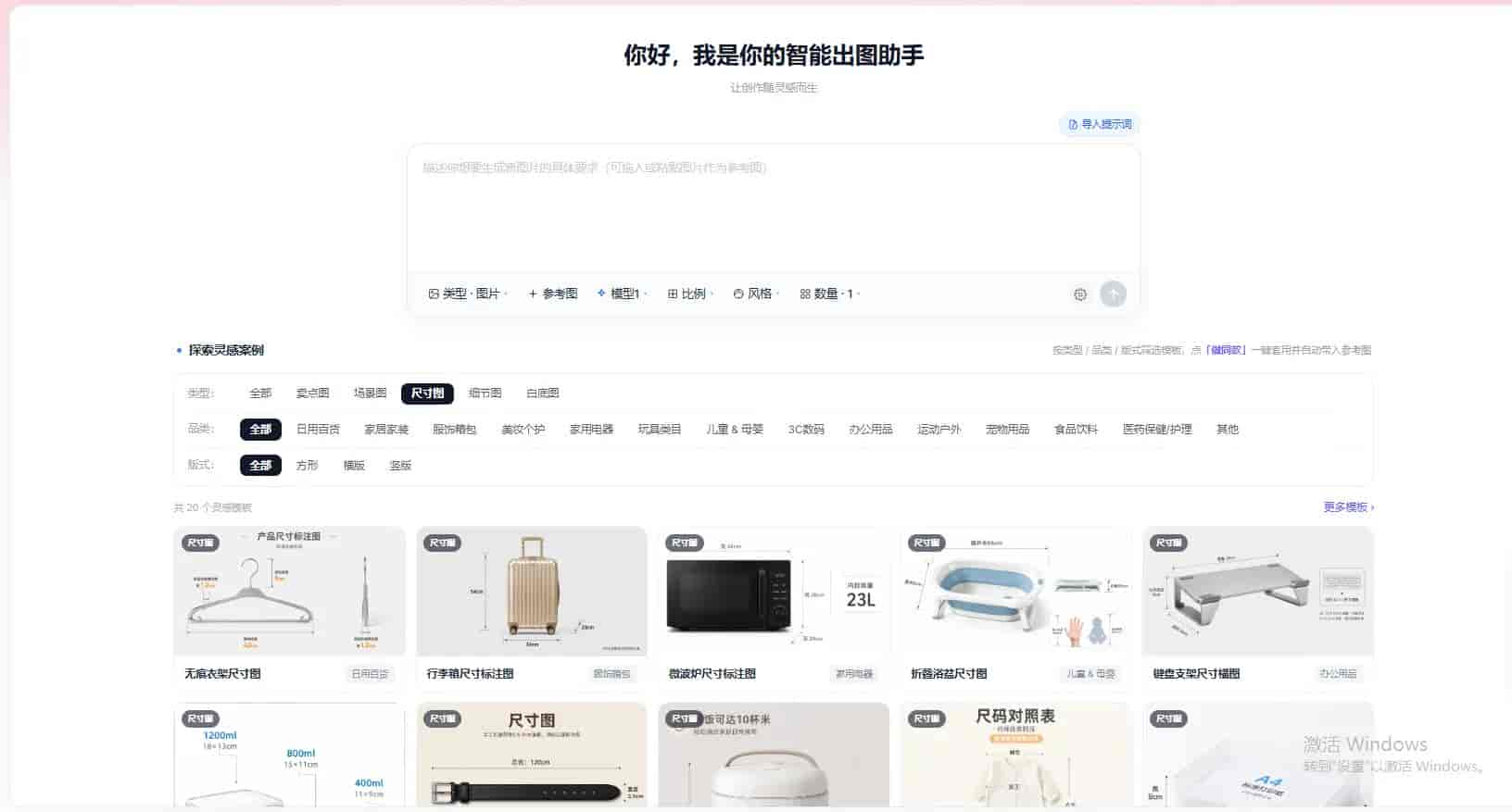 电商详情页怎么用AI生成?一键快速制作商品详情页教程