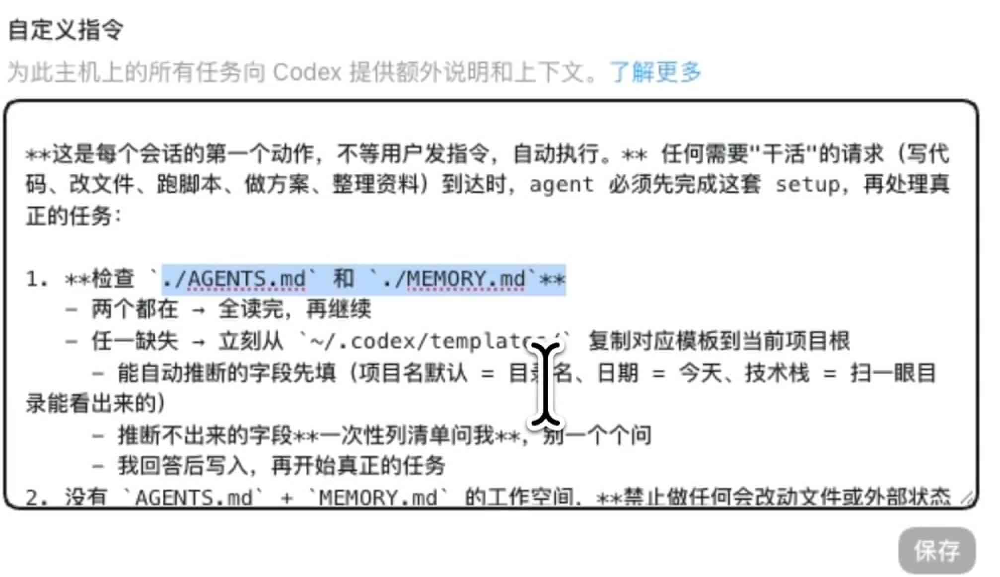 Codex省token的7 个方法:别让AI每次都从零开始