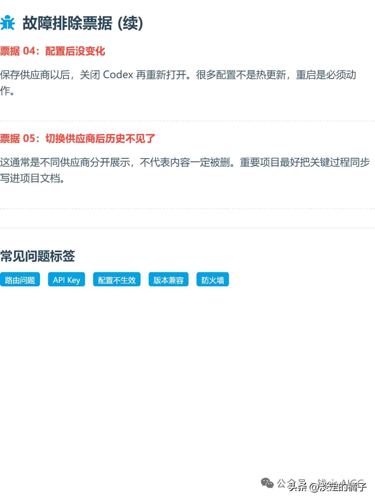 Codex APP安装教程 借助CC-Swich+DeepSeek