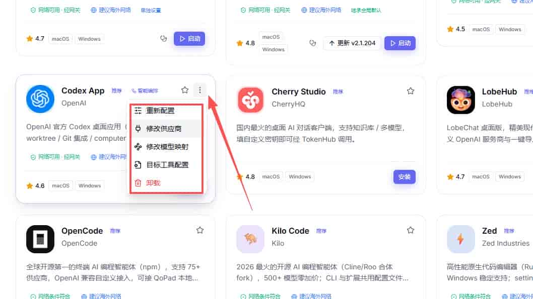如何在微信和飞书里面去使用codex,随意去调用codex的能力