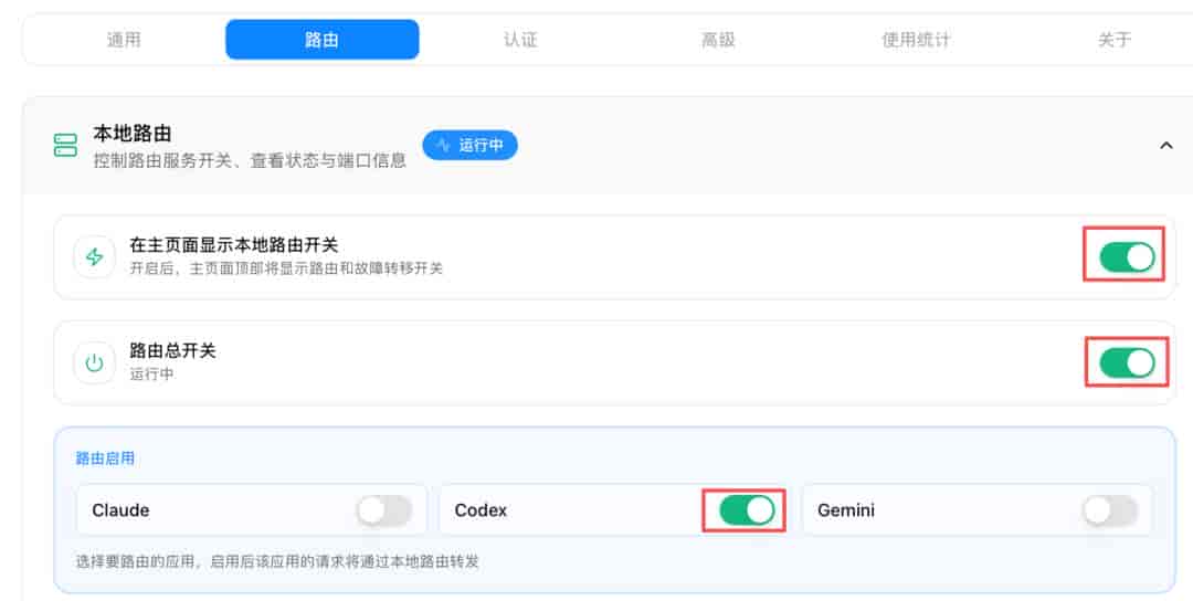 Codex 的终极使用教程。