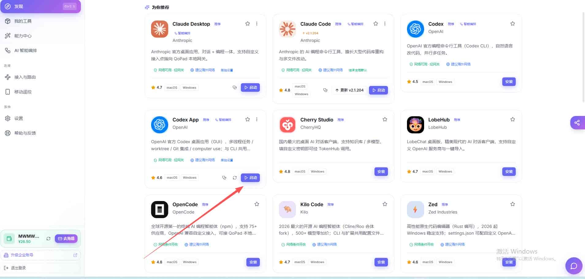 如何在微信和飞书里面去使用codex,随意去调用codex的能力