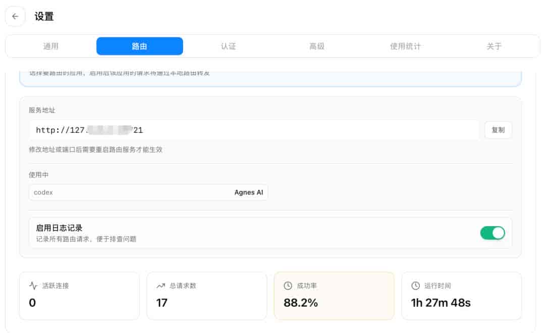 我发现一个让 Codex永久免费使用的方法