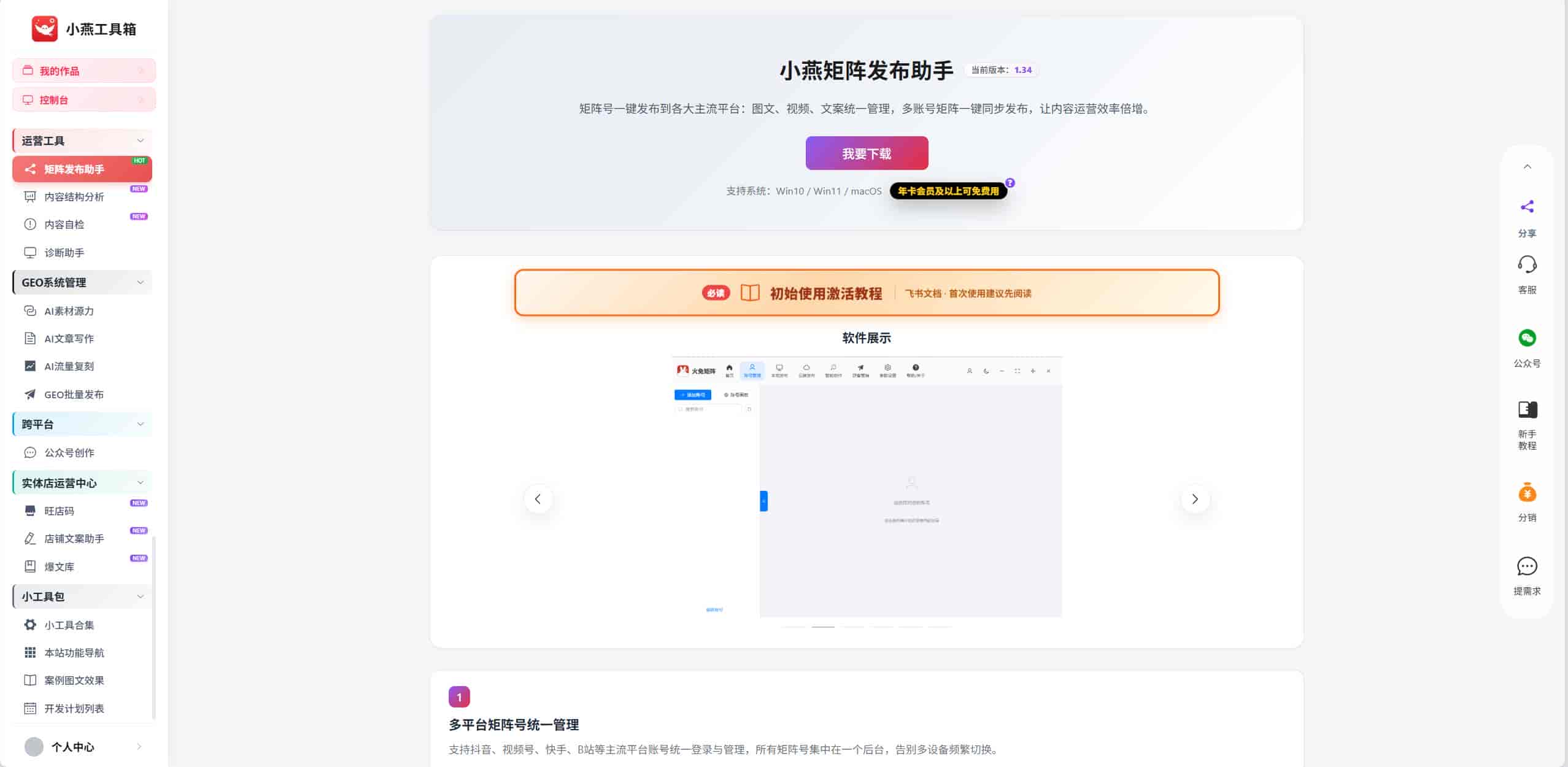 小燕工具箱AI生成详情图教程,手把手教你一键生成产品详情页
