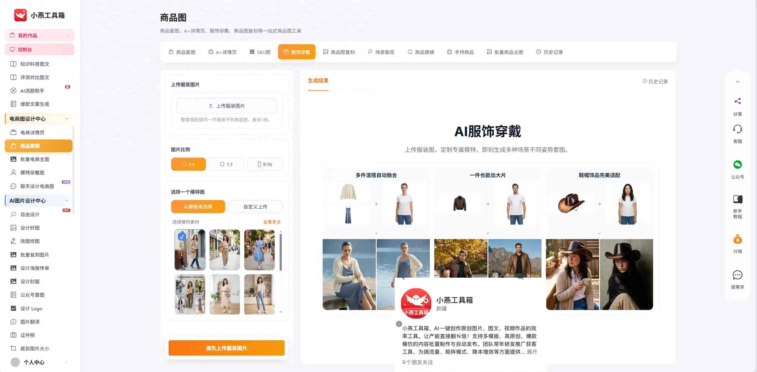 电商主图改尺寸太烦？AI一键搞定，告别反复修图低效操作