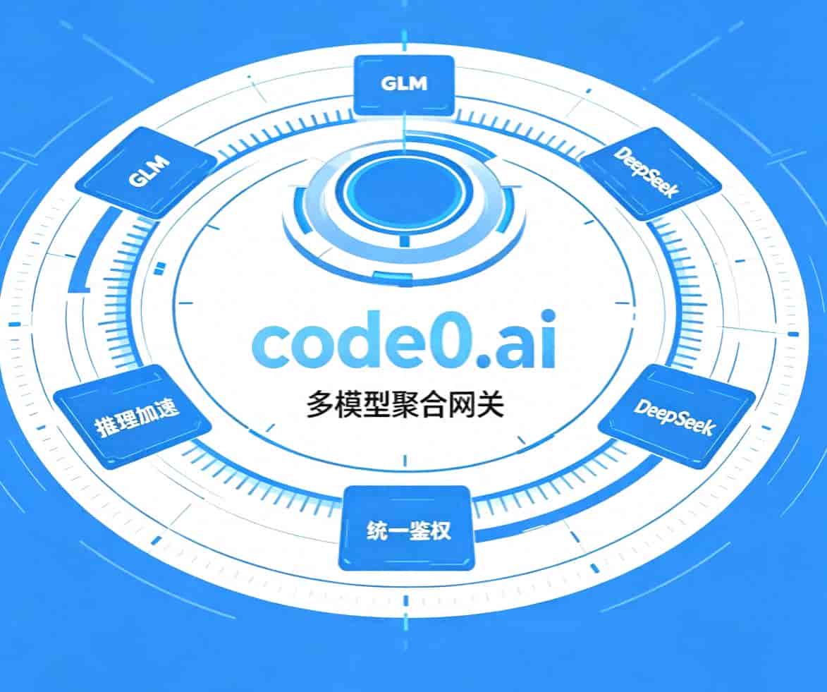 新模型频繁上线，开发者如何更方便地调用不同 AI 接口
