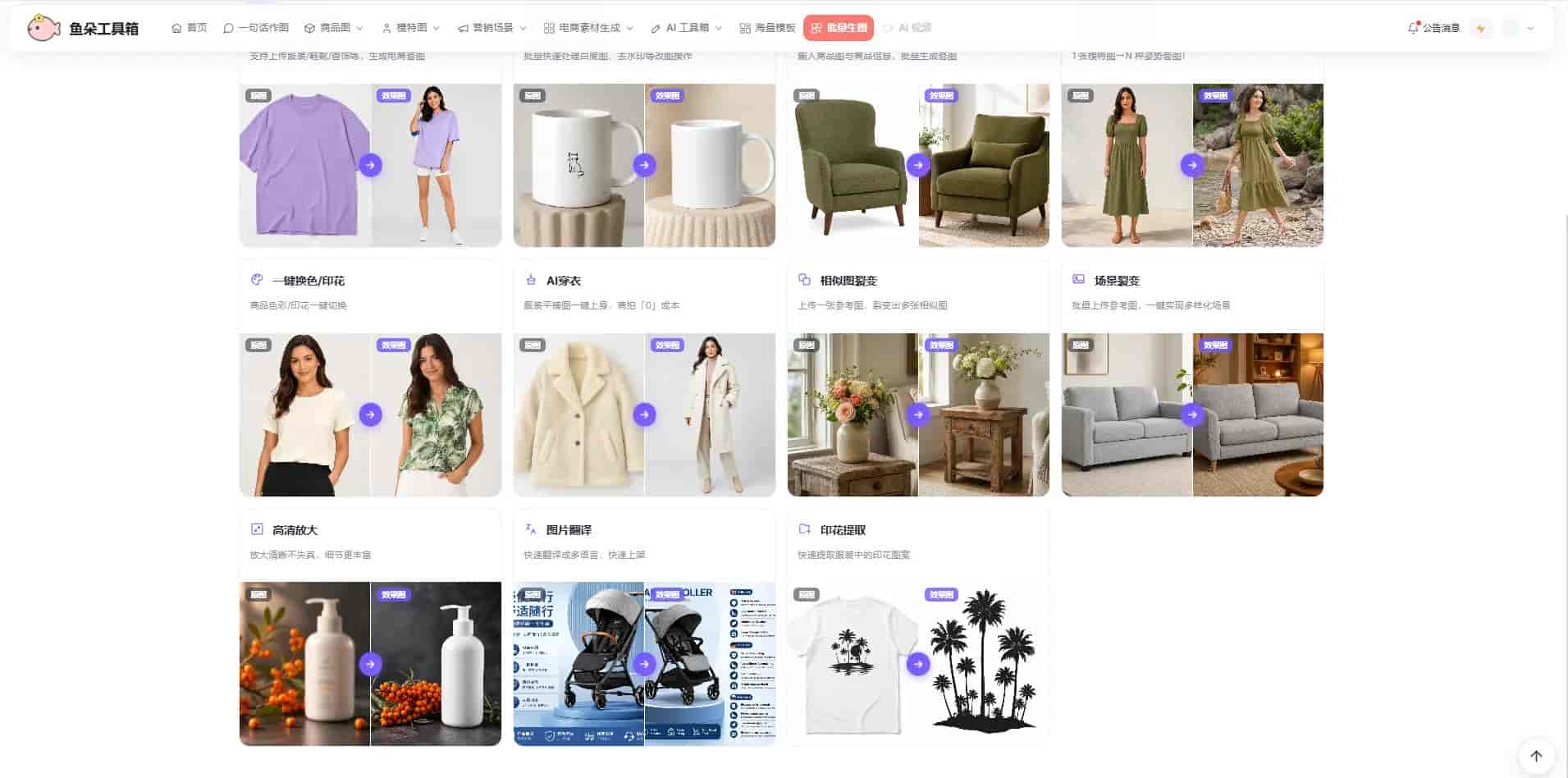 电商详情页怎么用AI生成?一键快速制作商品详情页教程