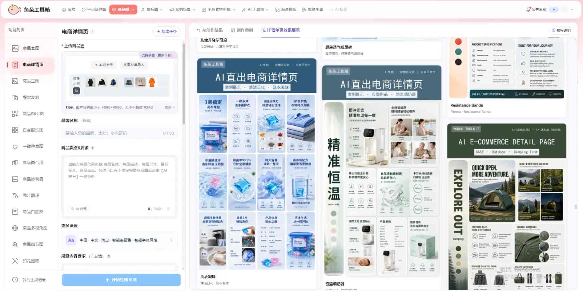 平台频繁换尺寸，重做电商主图累瘫，AI自动适配电商套图、电商