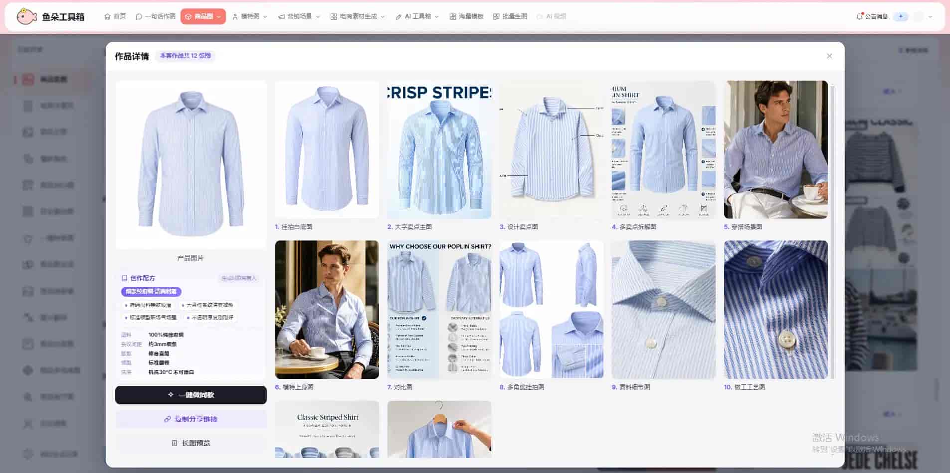 电商AI优化实操干货:AI标题生成、商品图与详情页一站式优化