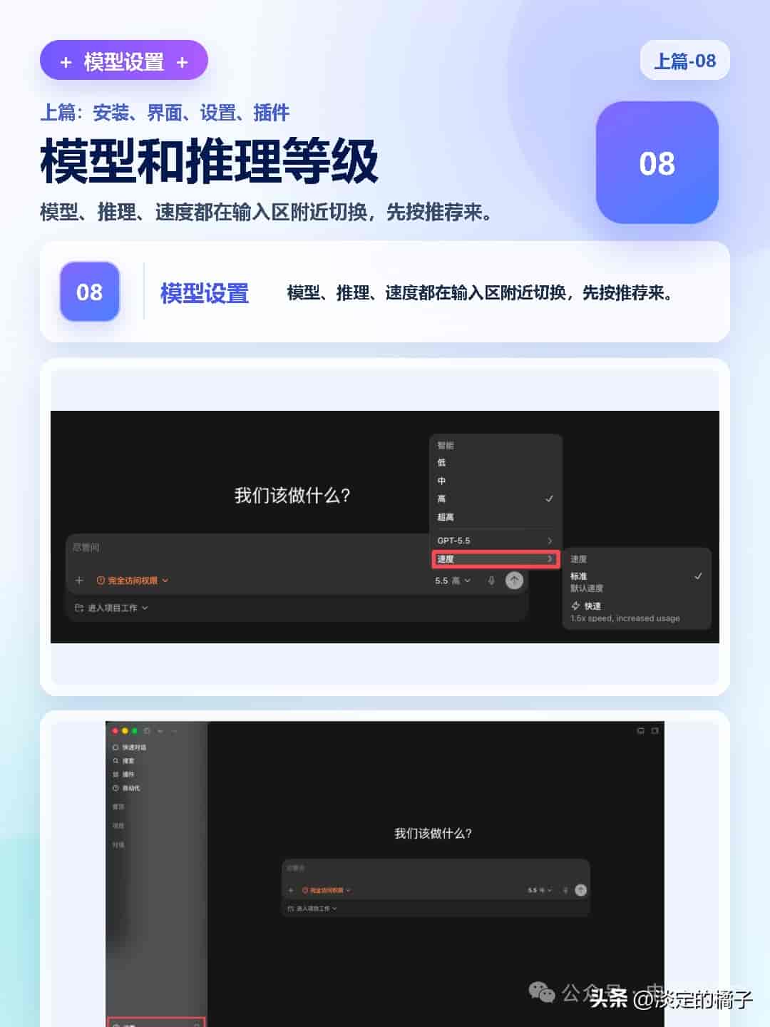 新手必看 Codex 从安装到基础设置 【上篇】