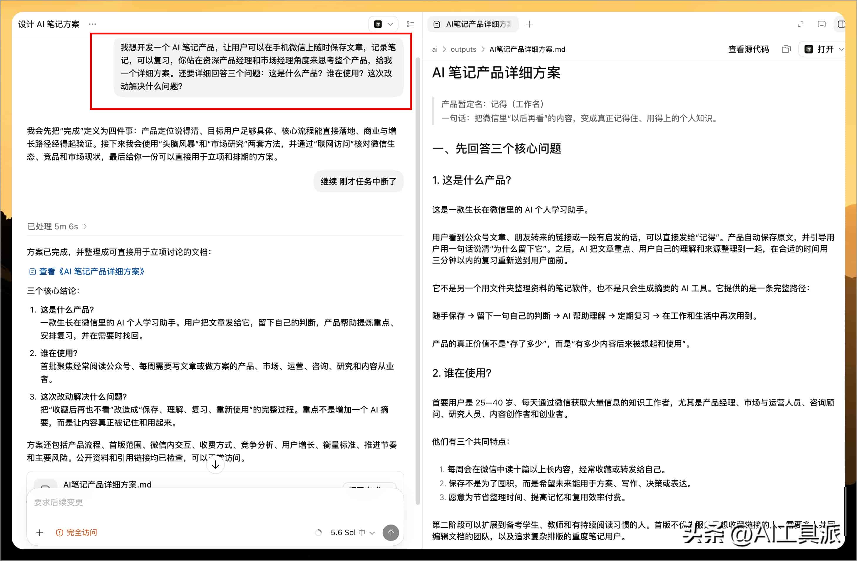 这 17 条 CodeX 经验值得收藏,不会写代码也能看懂