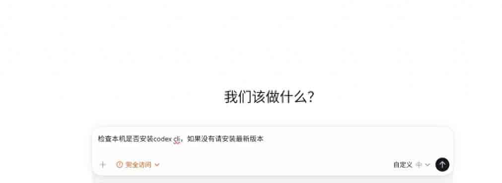 如何在微信和飞书里面去使用codex,随意去调用codex的能力