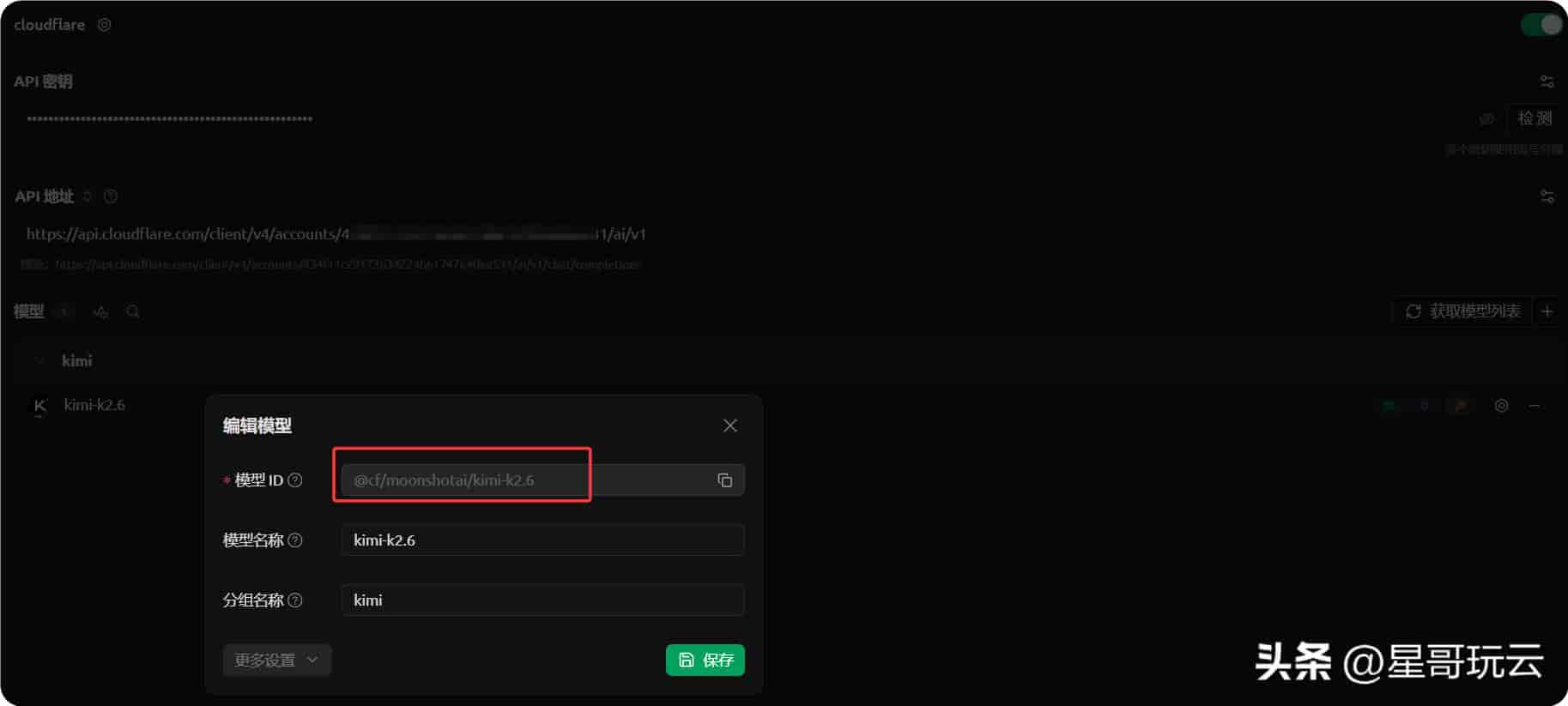 免费玩转Cloudflare-07:实测Workers AI:模型真香!