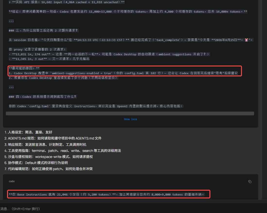 codex此设置不设，一天偷耗你千万token，得根治