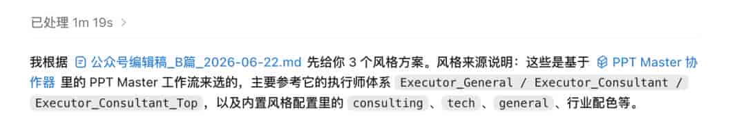 告别死板!用 Codex 搭配开源神器,10分钟搞定可编辑 PPT