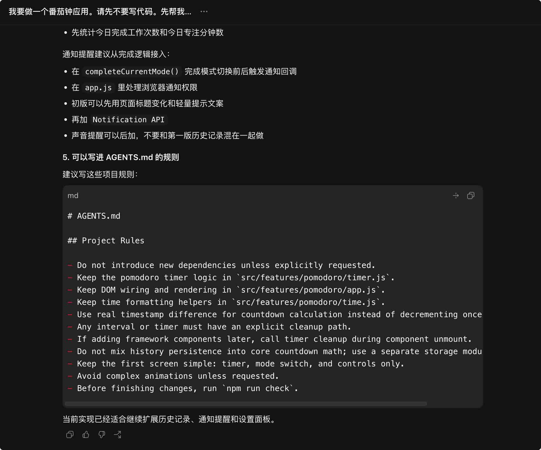 爆肝万字!这应该是全网最全的 Codex 实战教程了