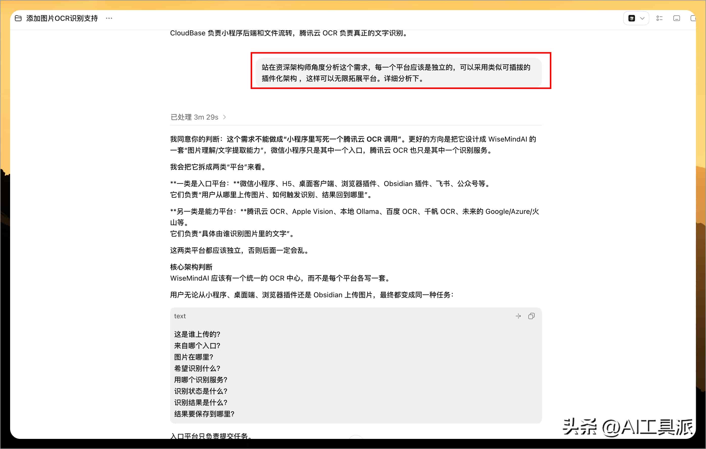 这 17 条 CodeX 经验值得收藏,不会写代码也能看懂