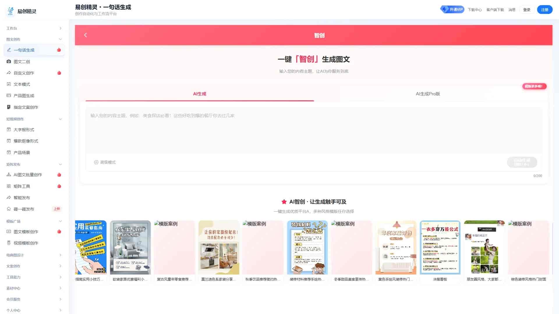 ai生成视频脚本怎么转换成视频 实测流程、避坑要点全拆解