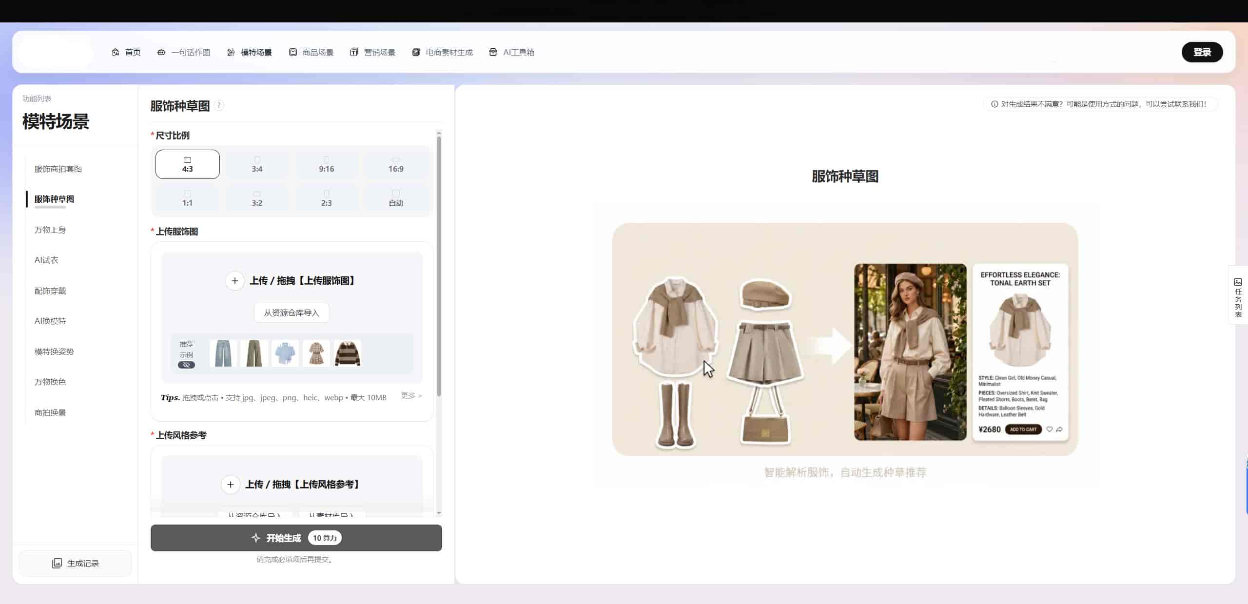 小燕工具箱AI生成详情图教程,手把手教你一键生成产品详情页