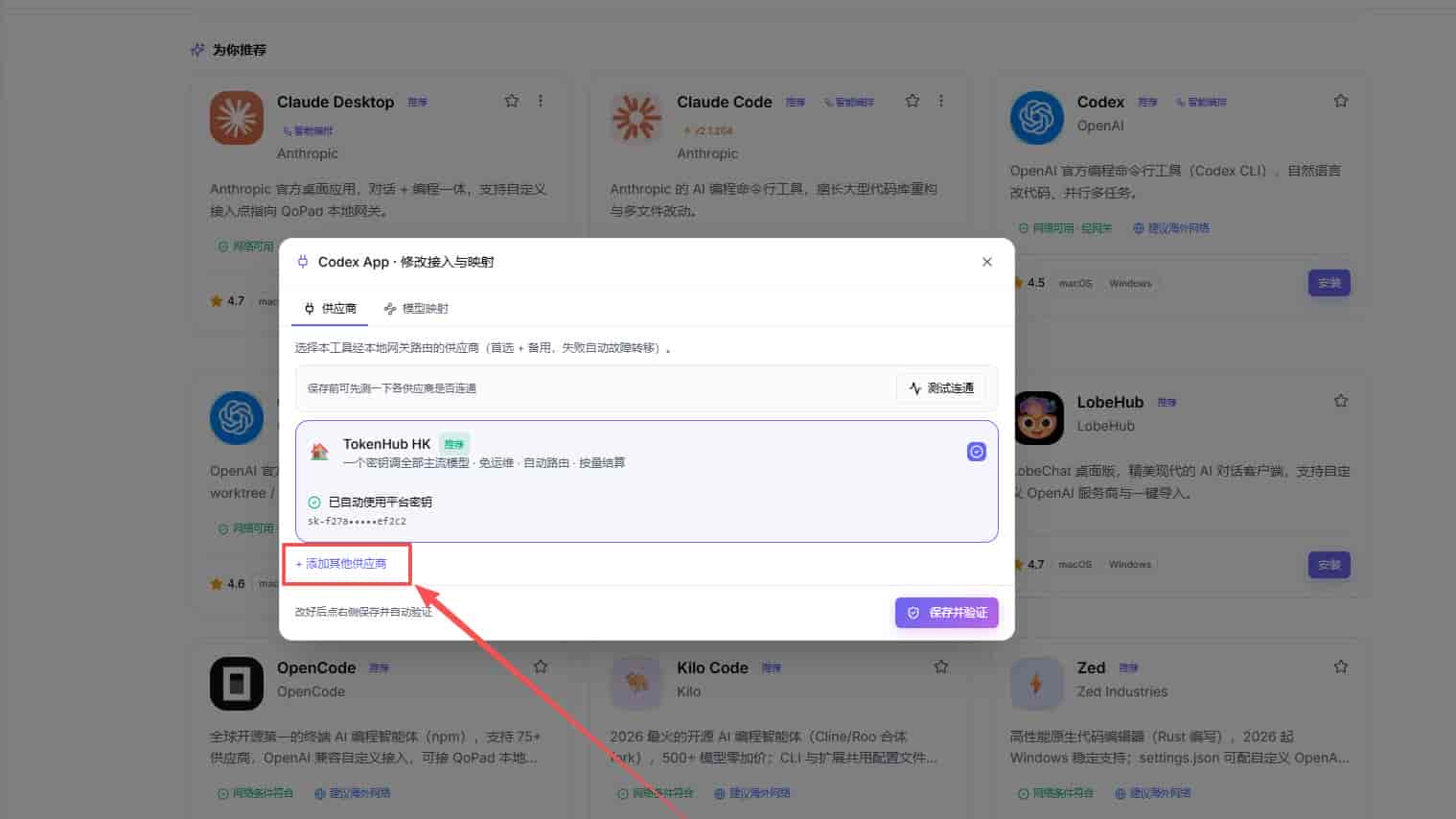 如何在微信和飞书里面去使用codex,随意去调用codex的能力