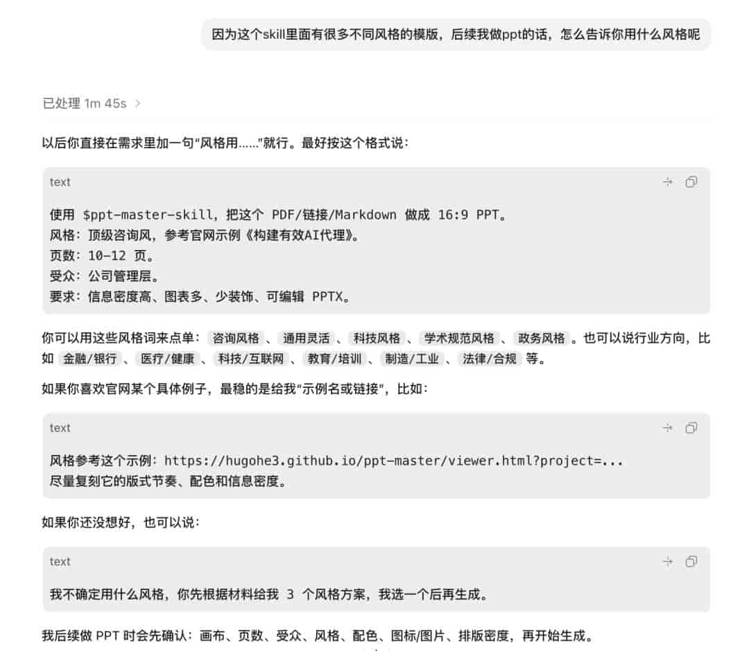 告别死板!用 Codex 搭配开源神器,10分钟搞定可编辑 PPT