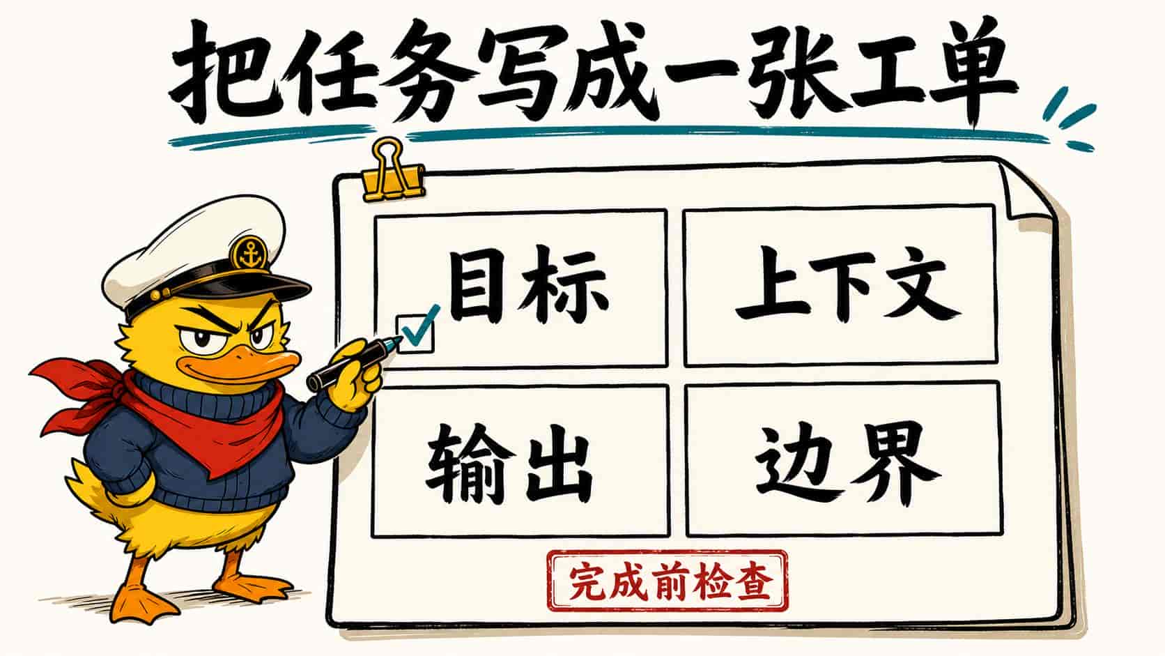 Codex 全网最全设置指南:从入门到榨干