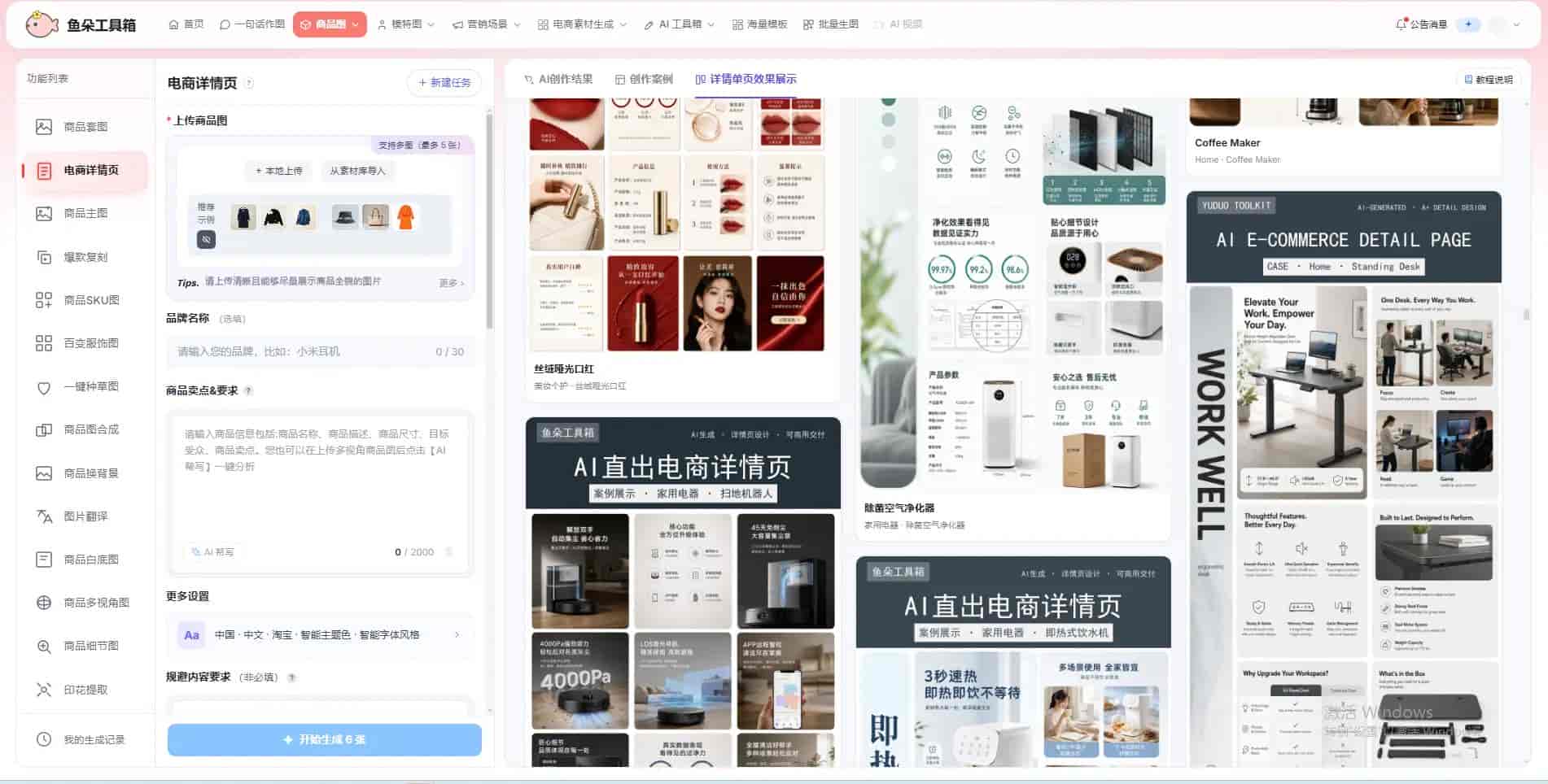 好的详情页案例都有什么共同点,AI生成时要学会这些