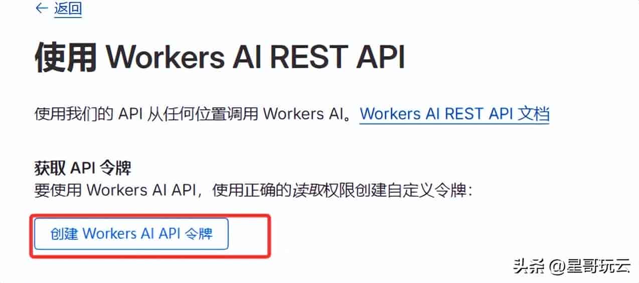 免费玩转Cloudflare-07:实测Workers AI:模型真香!