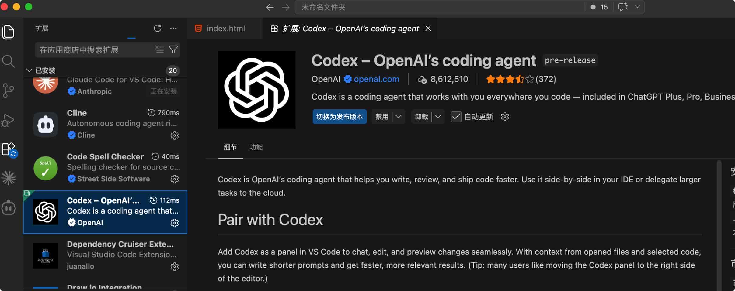 爆肝万字!这应该是全网最全的 Codex 实战教程了