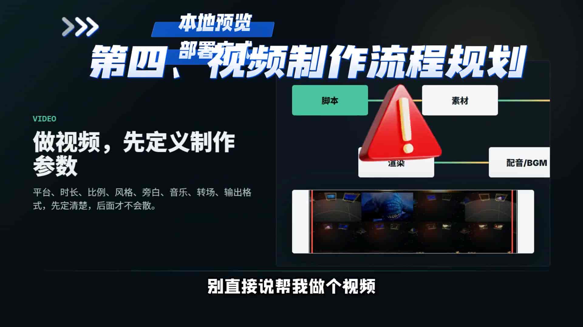 Codex使用教程三：六大实战教程案例