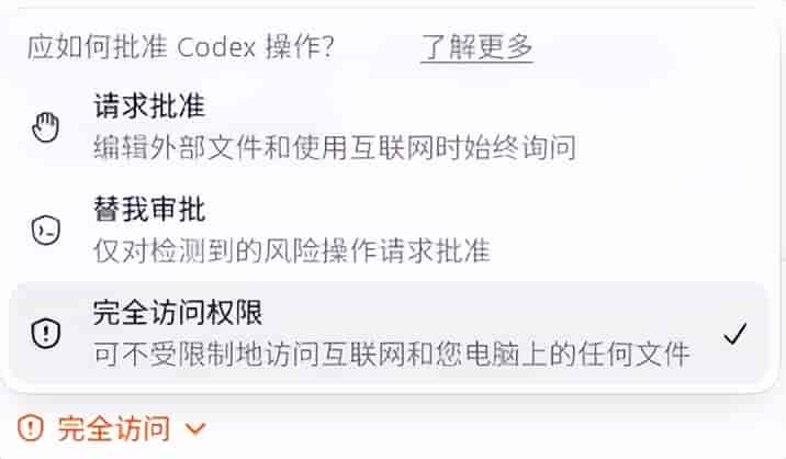 Codex实操第二期:C盘爆红别乱删!教你用codex 3步自动清理