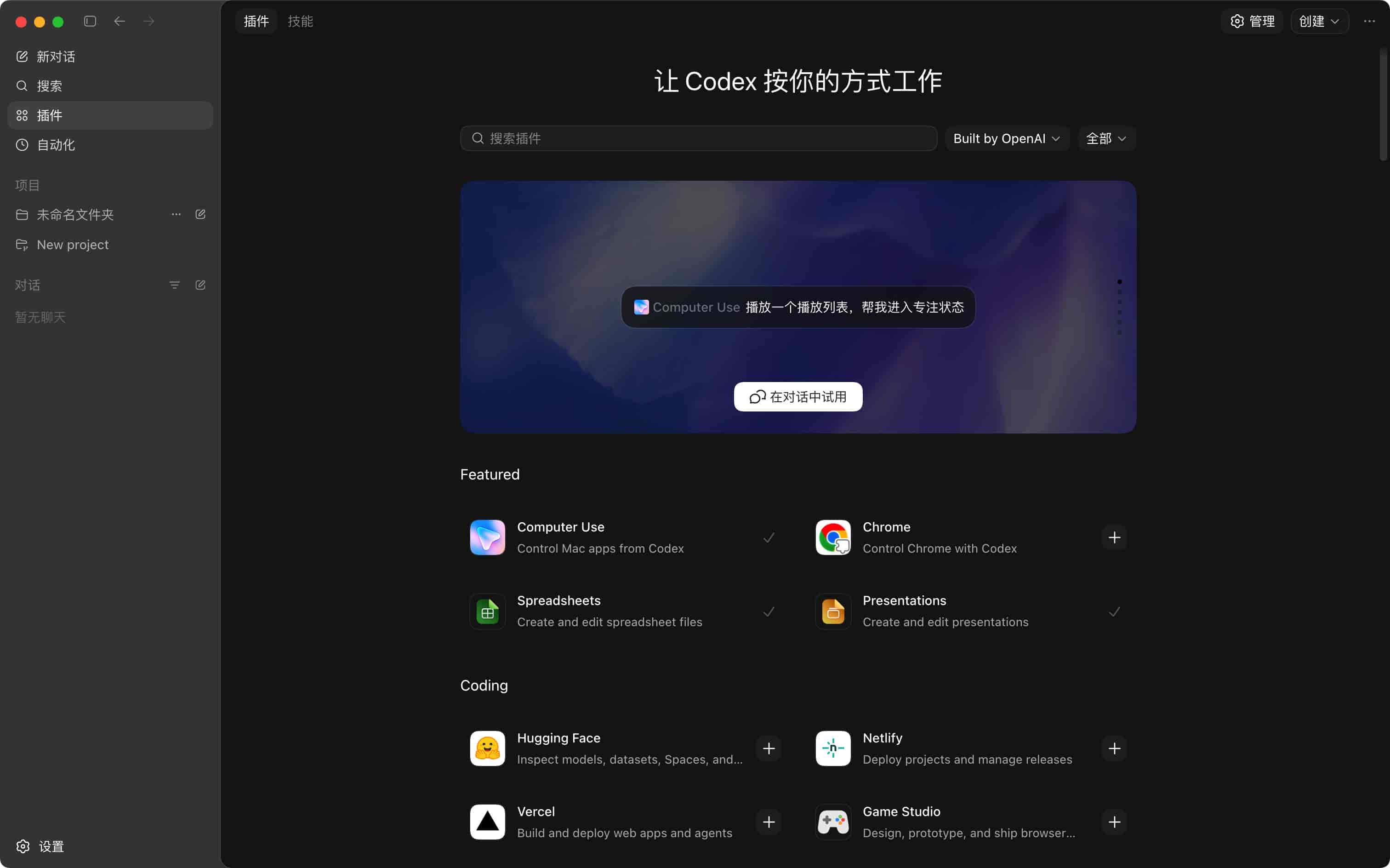 爆肝万字!这应该是全网最全的 Codex 实战教程了