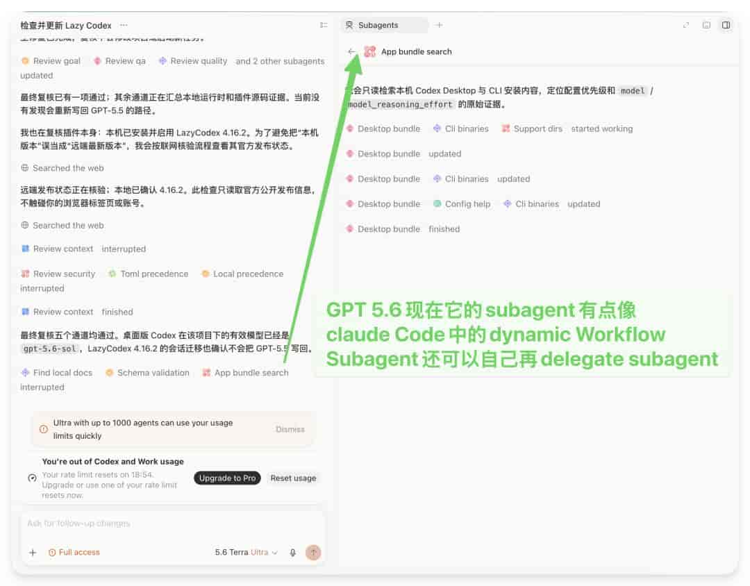 Codex中GPT 5.6的最佳配置|附一键配置Prompt