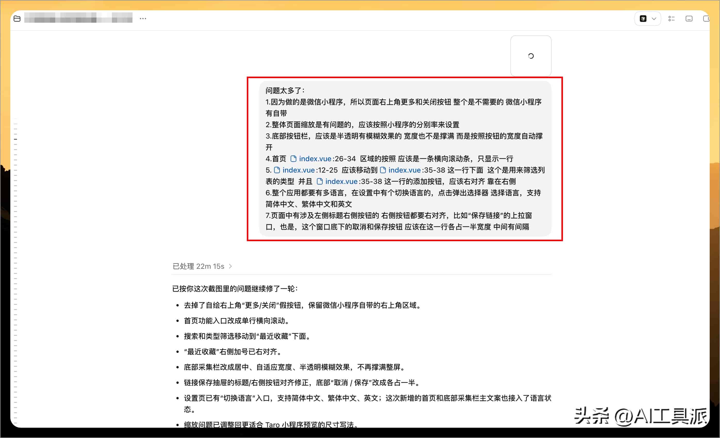 这 17 条 CodeX 经验值得收藏,不会写代码也能看懂