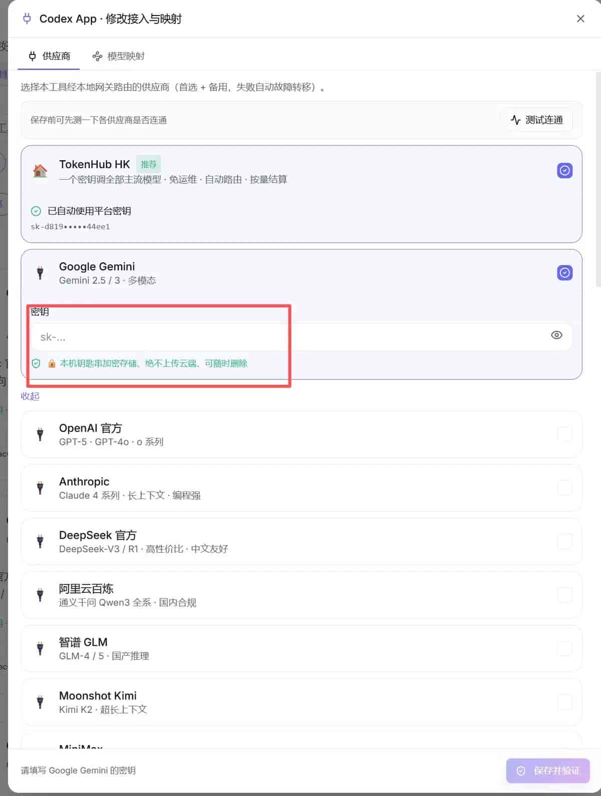 3分钟速成Codex,最简单的安装攻略,从0开始,没GPT账号轻松上手