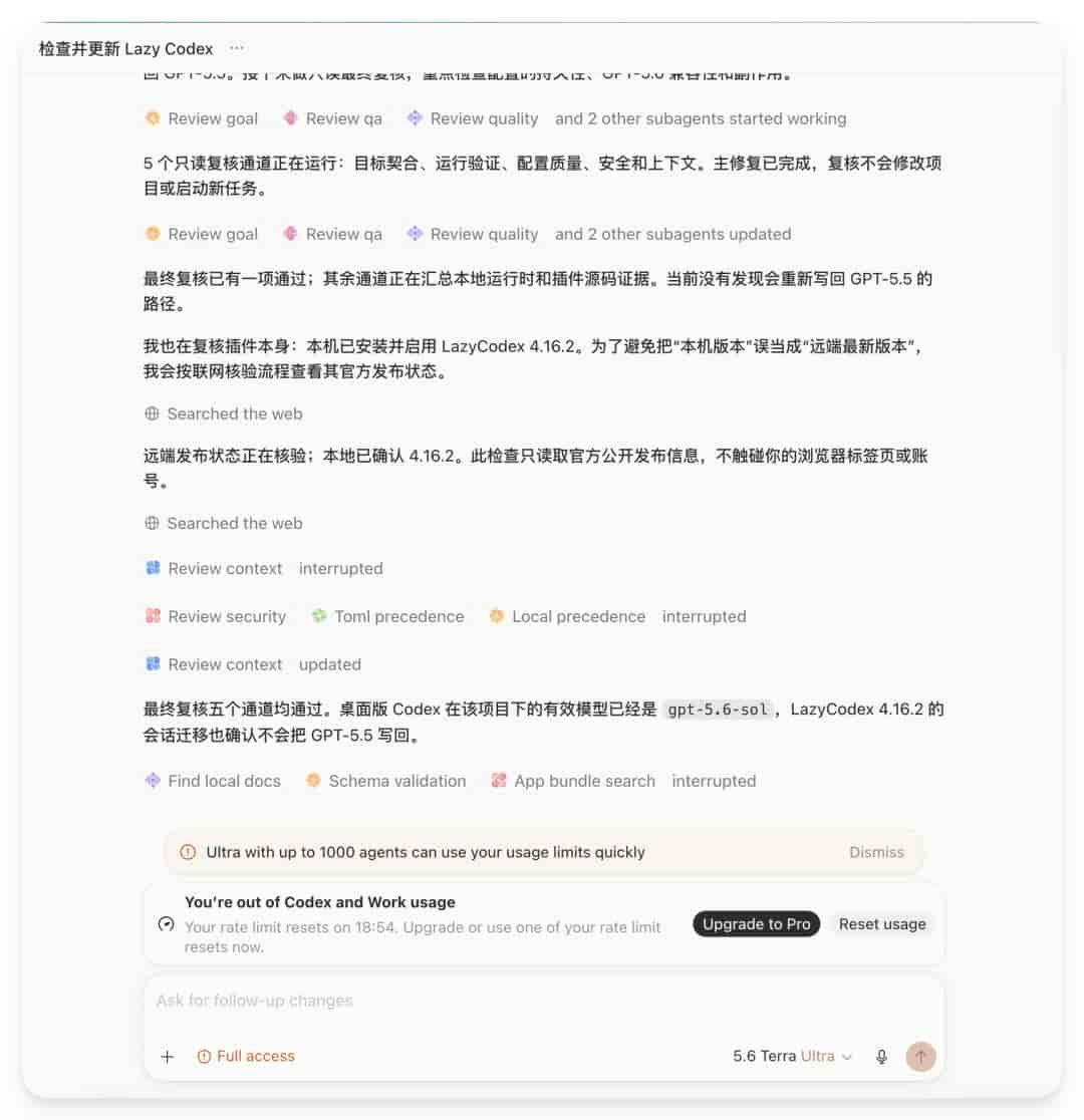 Codex中GPT 5.6的最佳配置｜附一键配置Prompt