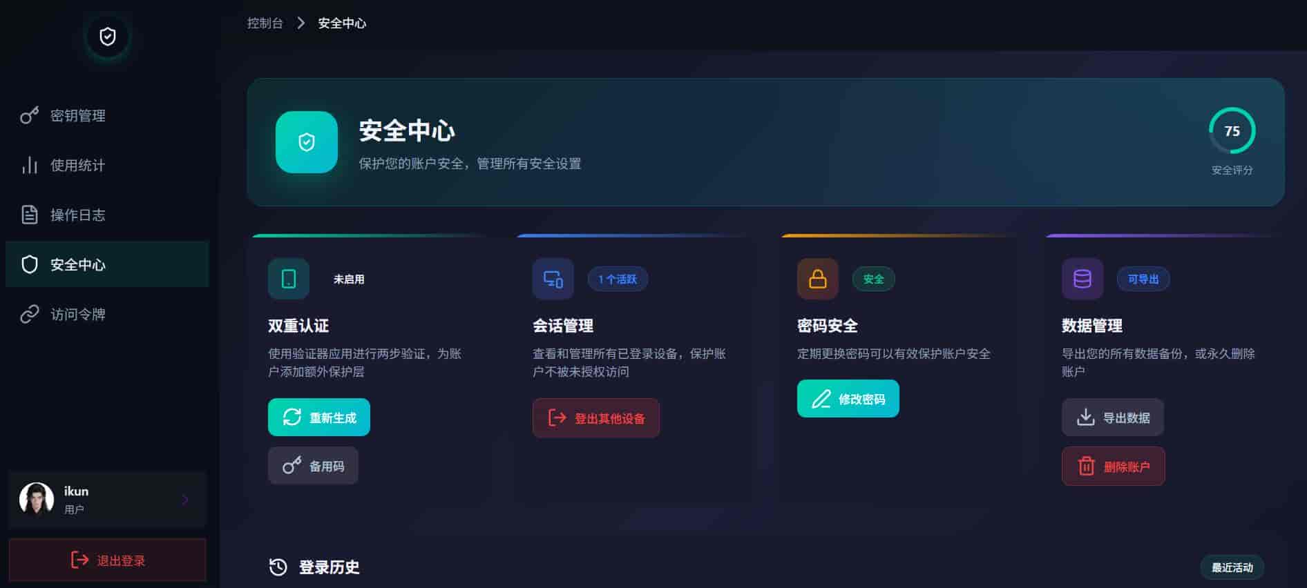你的 AI 密钥乱放了吗?这款开源工具帮你一键管理所有 API Key