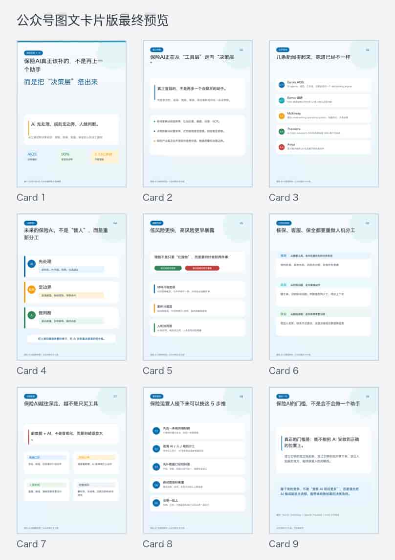 告别死板!用 Codex 搭配开源神器,10分钟搞定可编辑 PPT