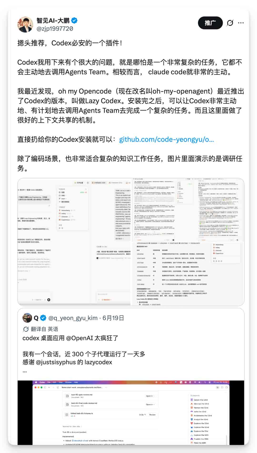 Codex中GPT 5.6的最佳配置|附一键配置Prompt