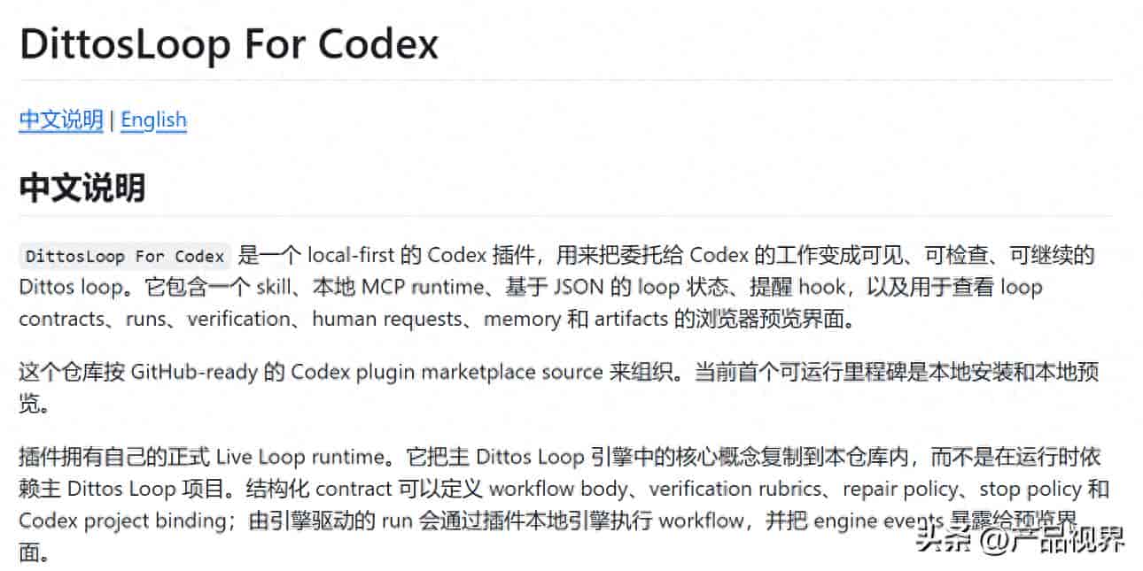 Codex 缺自动循环能力？这款开源插件，让AI自主迭代代码零门槛