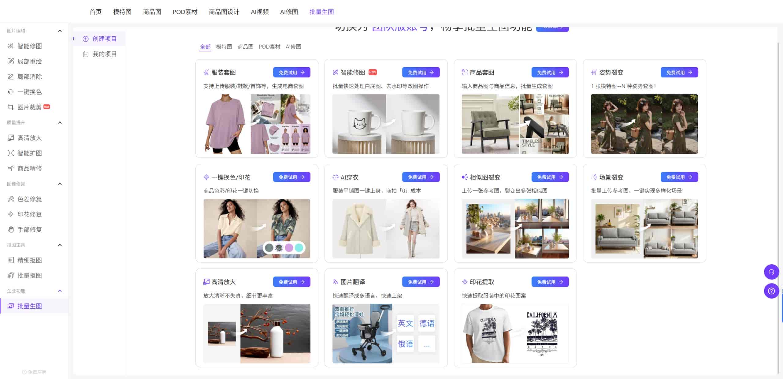 小燕工具箱AI生成详情图新方式,一键生成产品详情页轻松上手