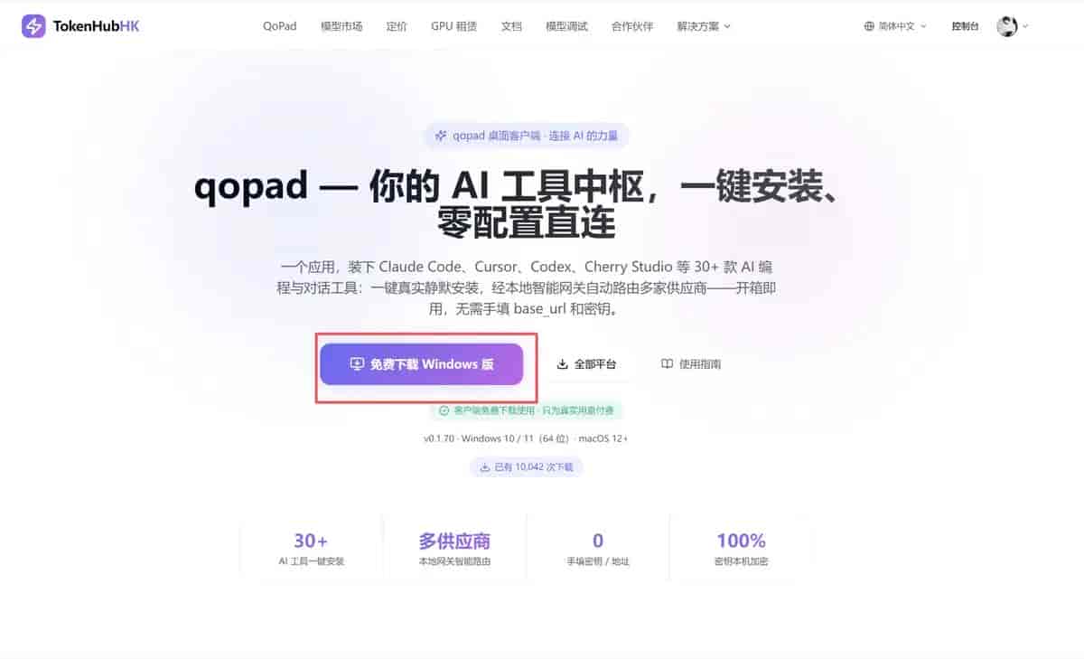 3分钟速成Codex,最简单的安装攻略,从0开始,没GPT账号轻松上手