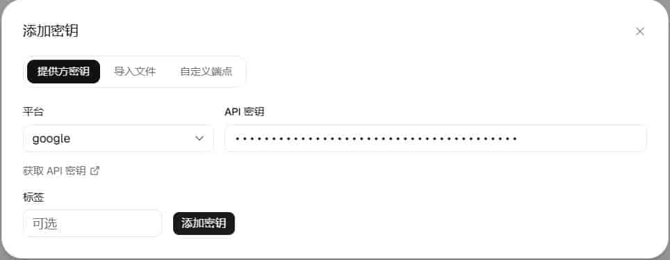 Docker 部署免费的AI大模型API接口平台,每月10+亿Tokens免费用