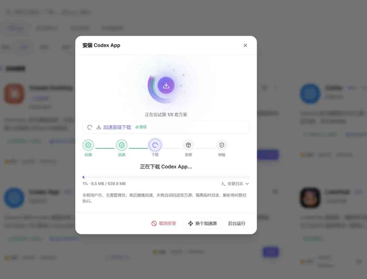 3分钟速成Codex,最简单的安装攻略,从0开始,没GPT账号轻松上手