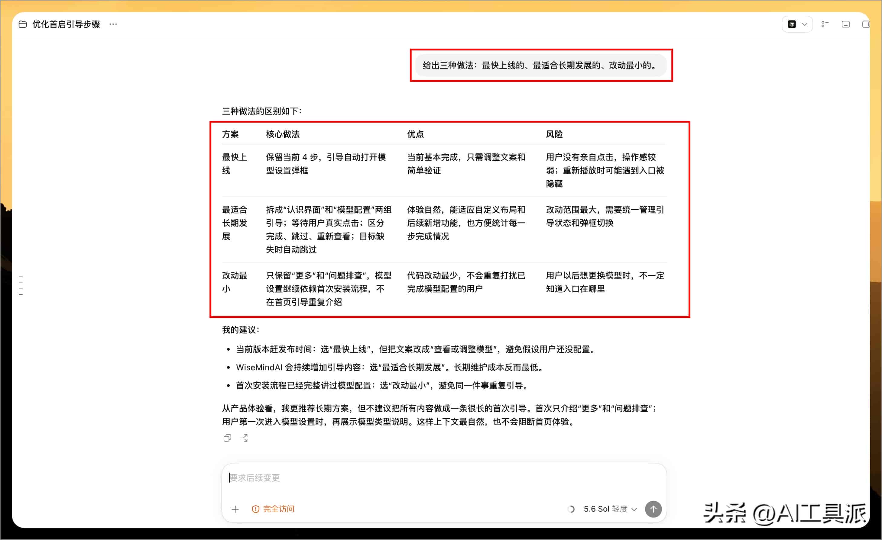 这 17 条 CodeX 经验值得收藏,不会写代码也能看懂